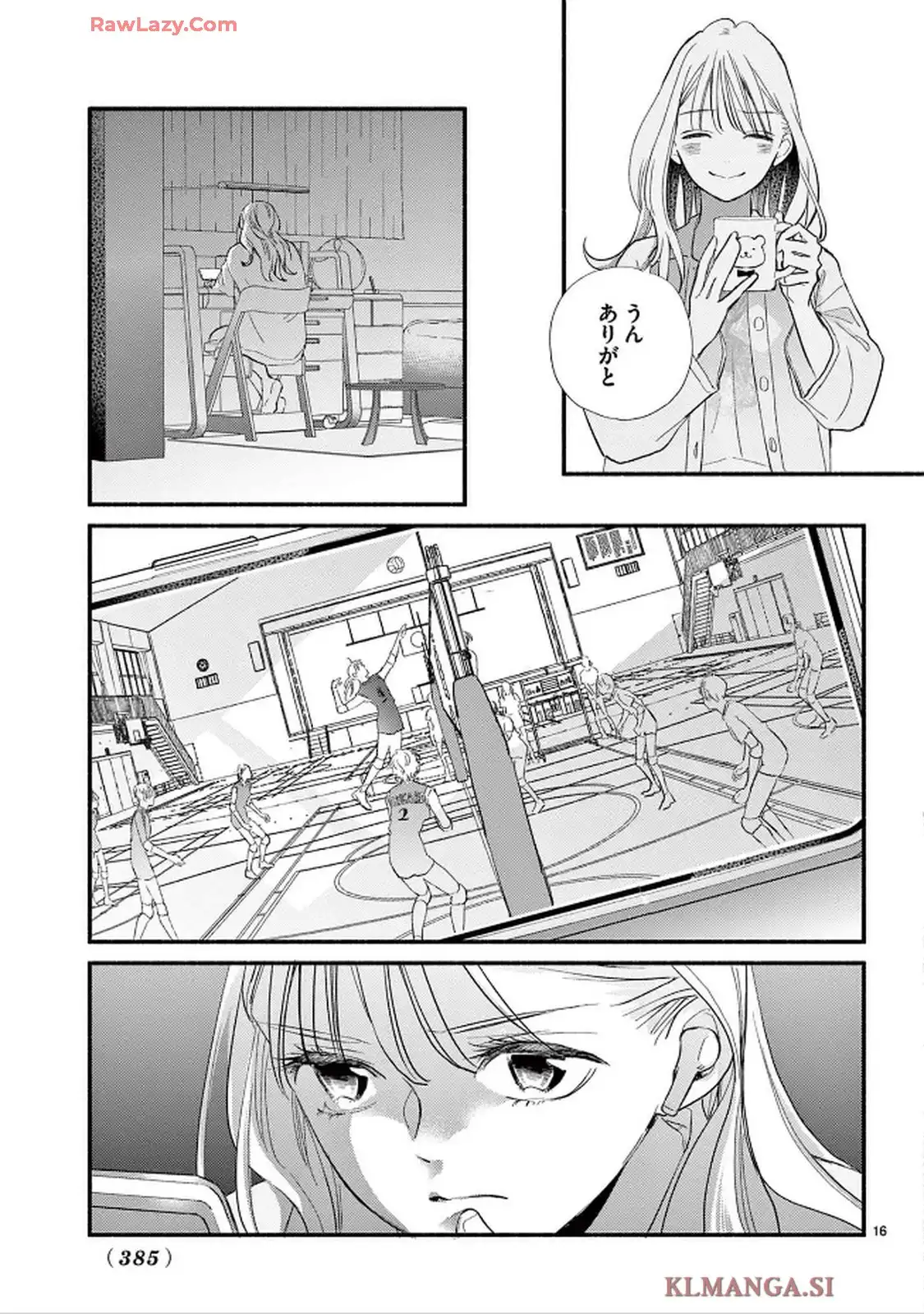 青春は我儘くらいがちょうどいい 第1話 - Page 16