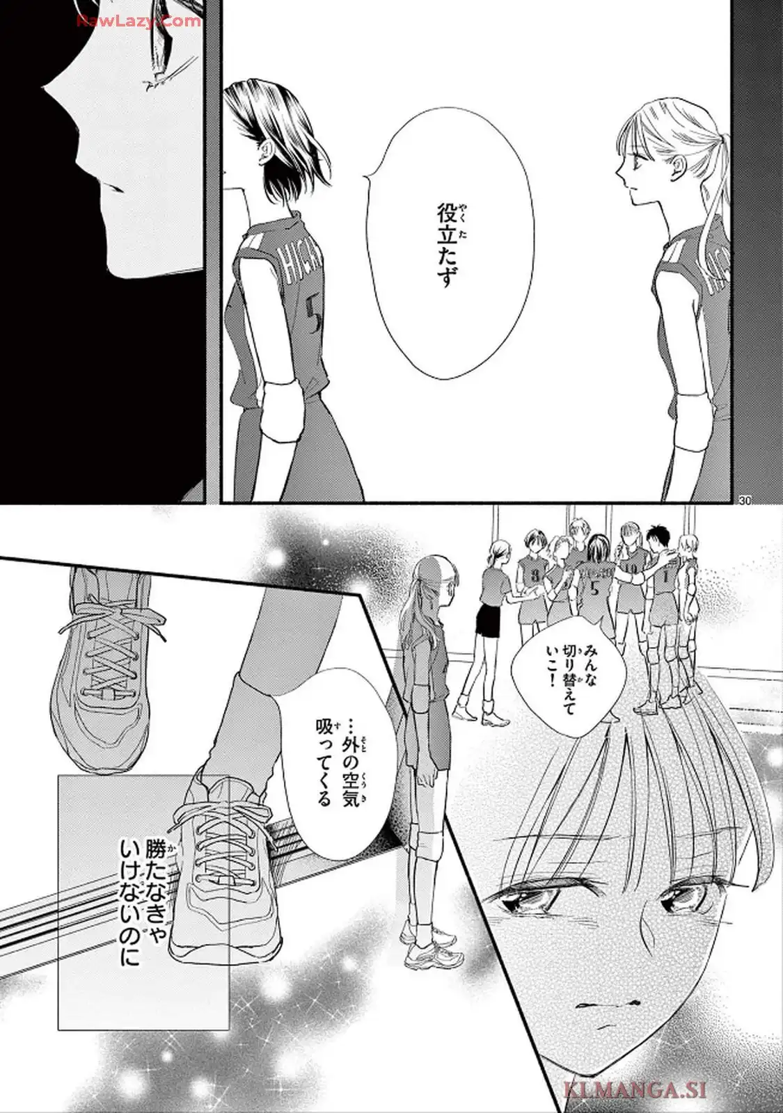 青春は我儘くらいがちょうどいい 第1話 - Page 30
