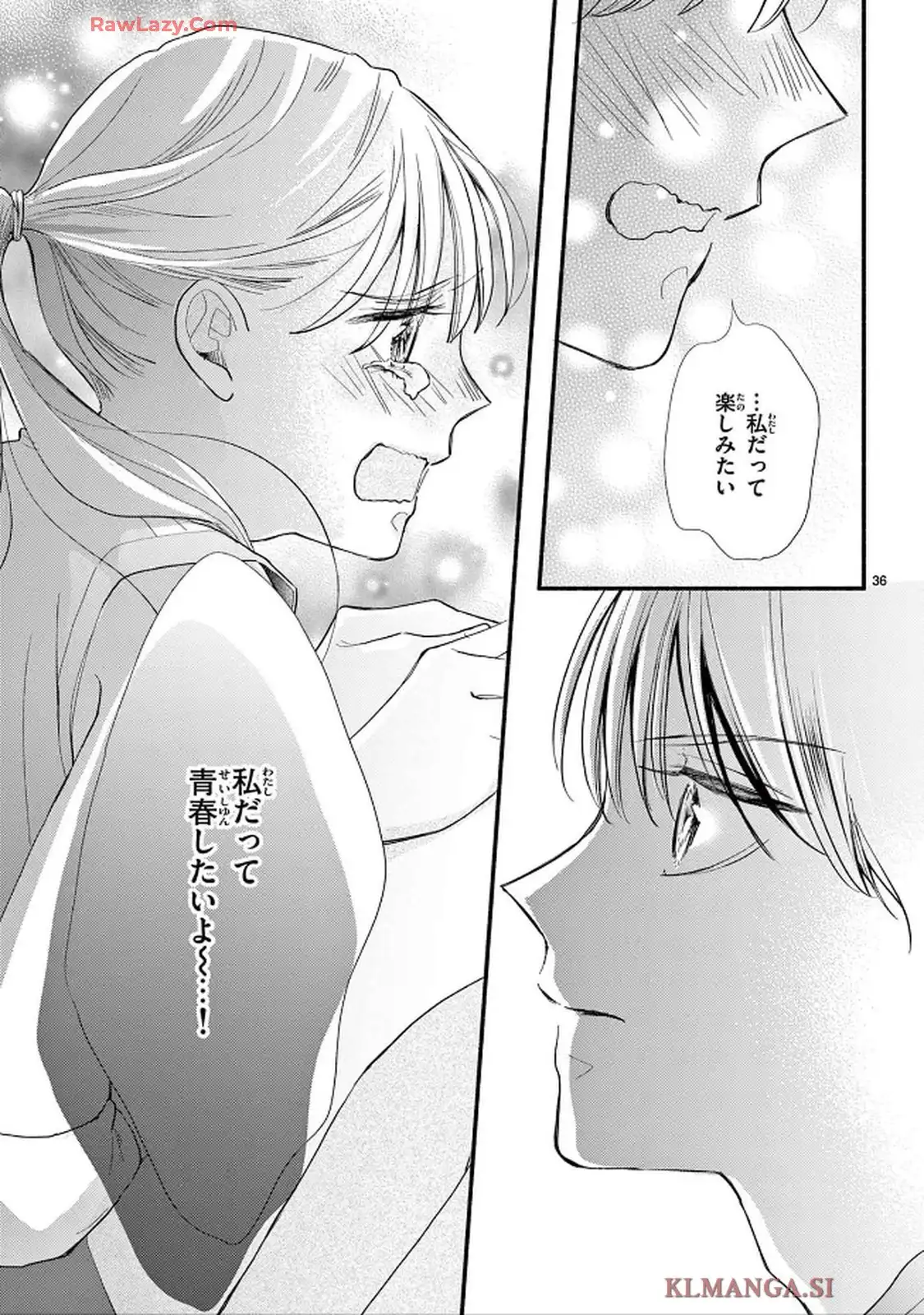 青春は我儘くらいがちょうどいい 第1話 - Page 36