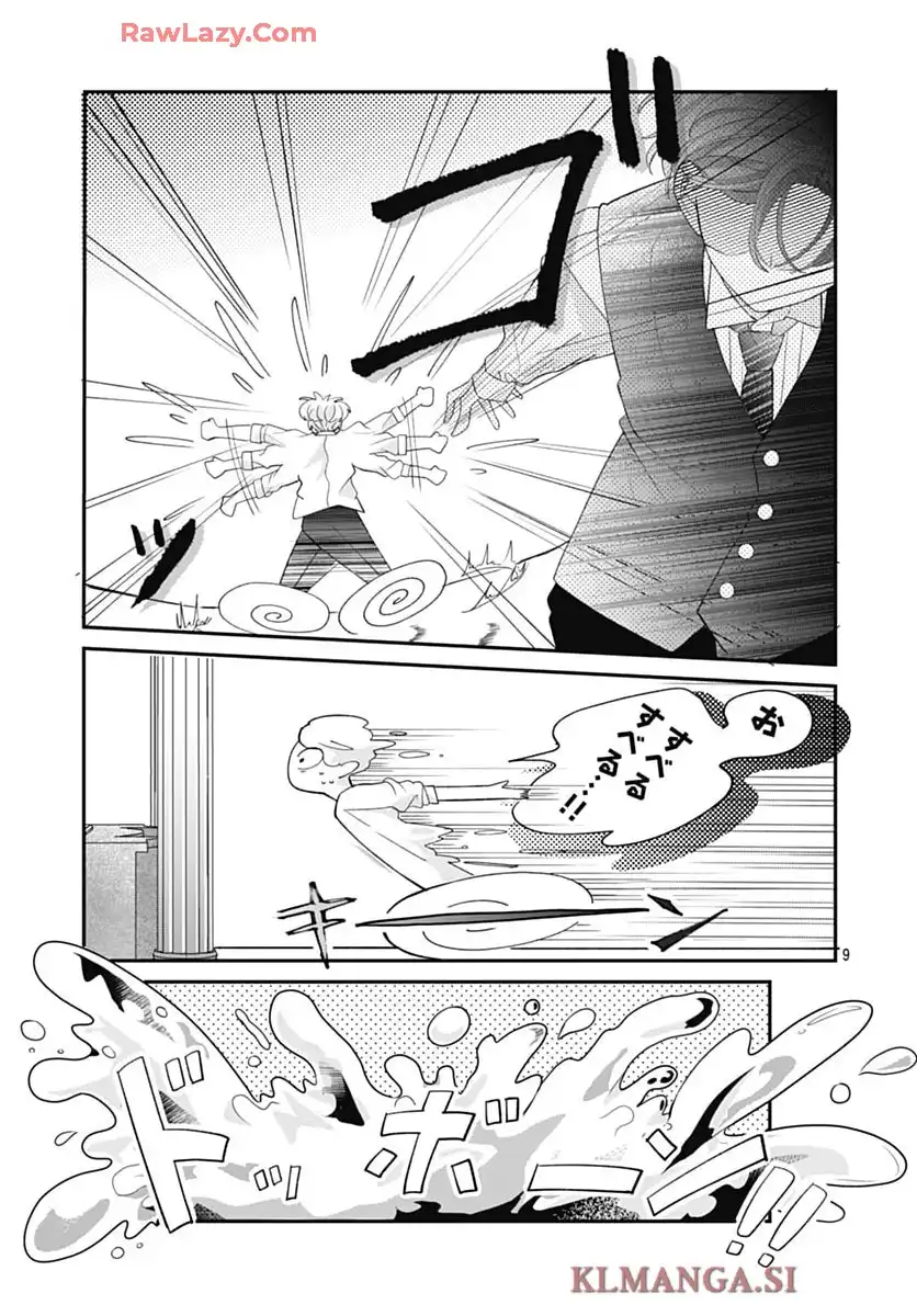 箱入り王子と執事姫 第1話 - Page 29