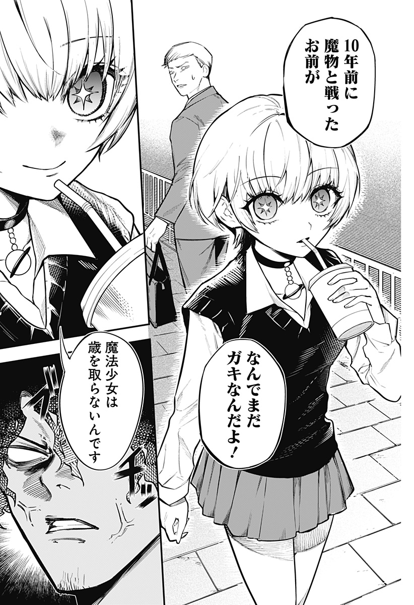 13