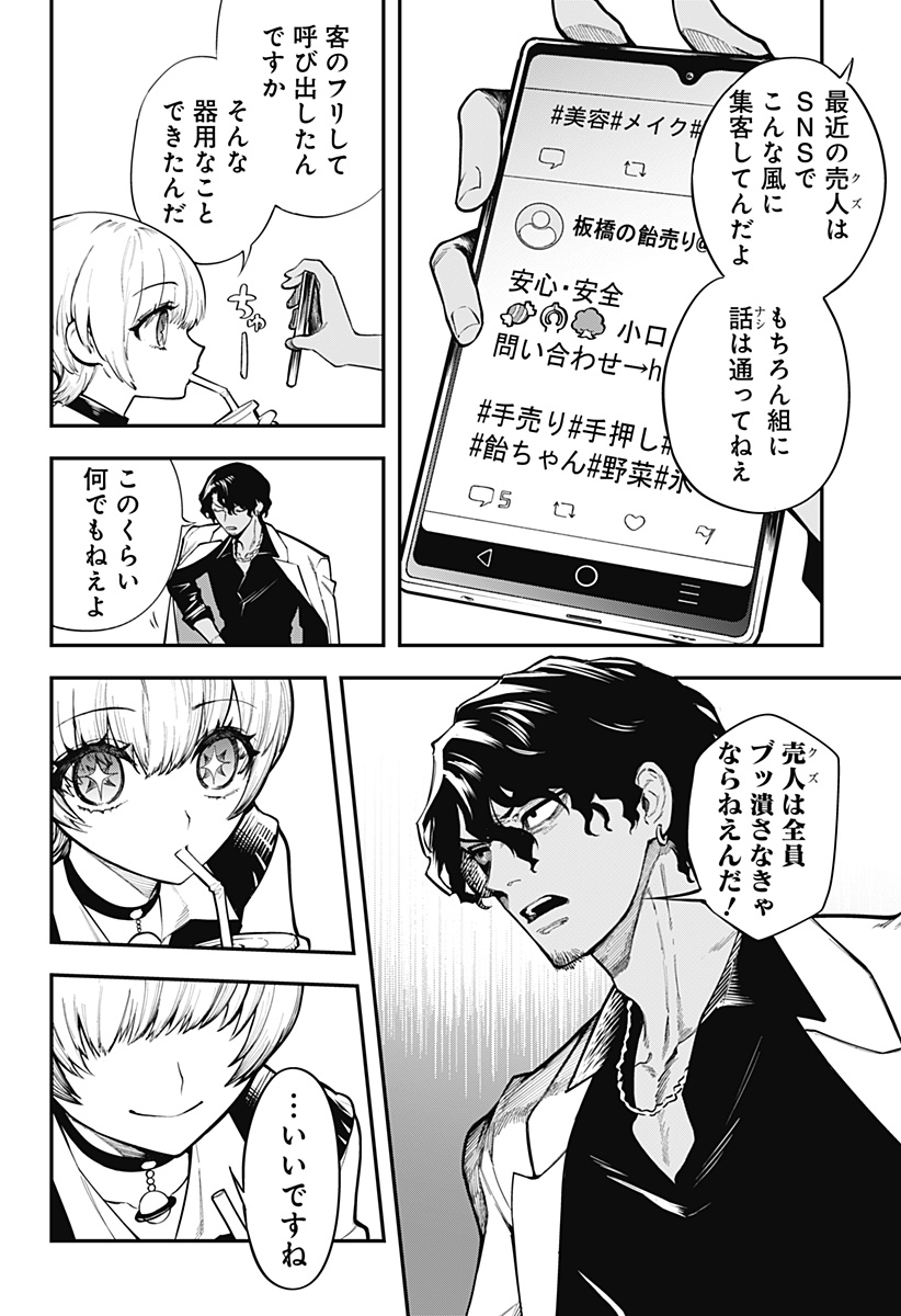 16