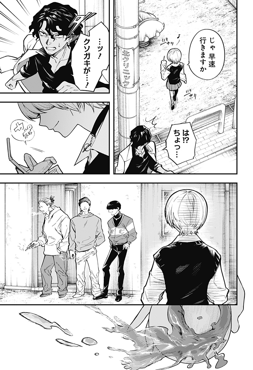 17
