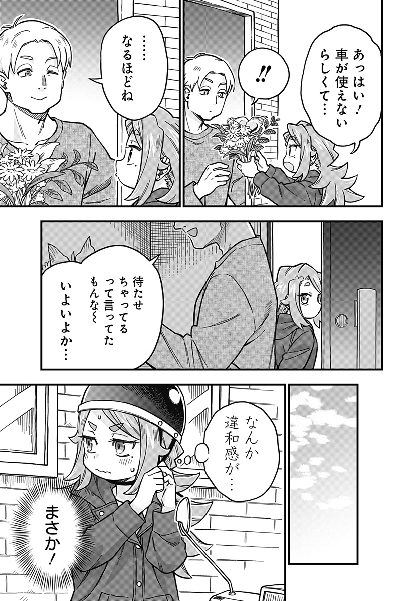 恋人以上友人未満 第92話 - Page 11