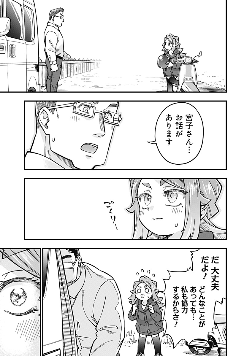 恋人以上友人未満 第92話 - Page 13