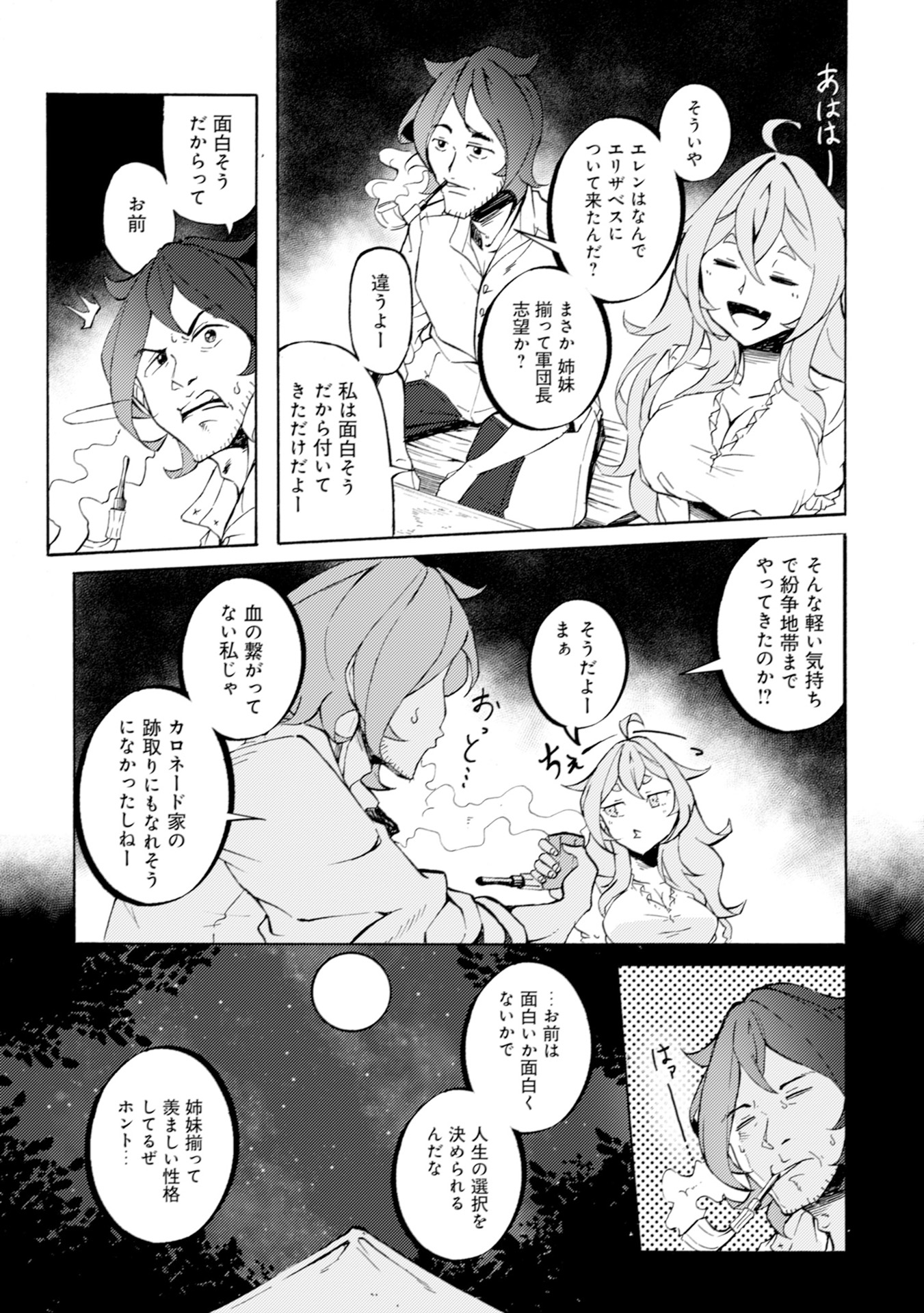 11