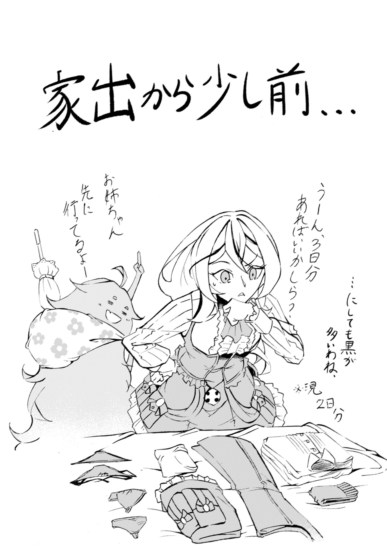 カノンレディ～砲兵令嬢戦記～ 第1話 - Page 4