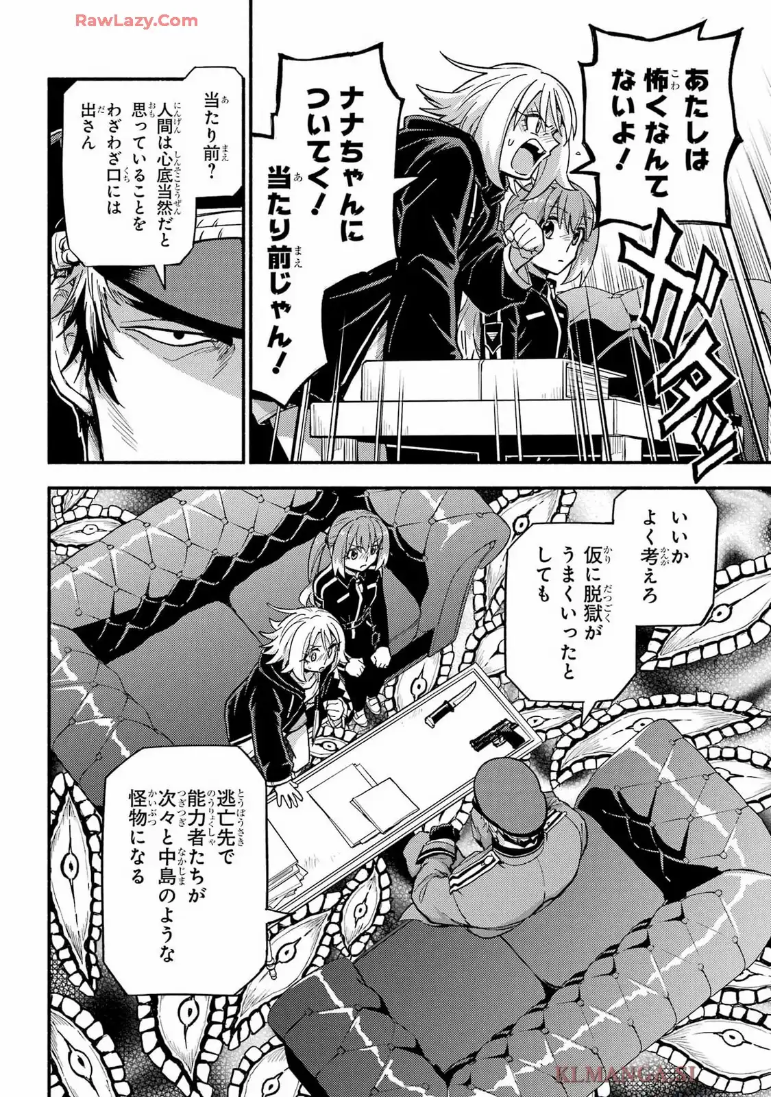 無能なナナ 第108話 - Page 9