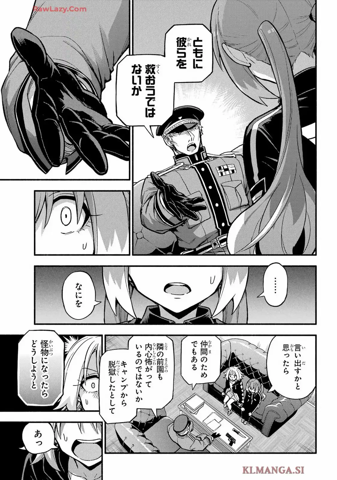 無能なナナ 第108話 - Page 8