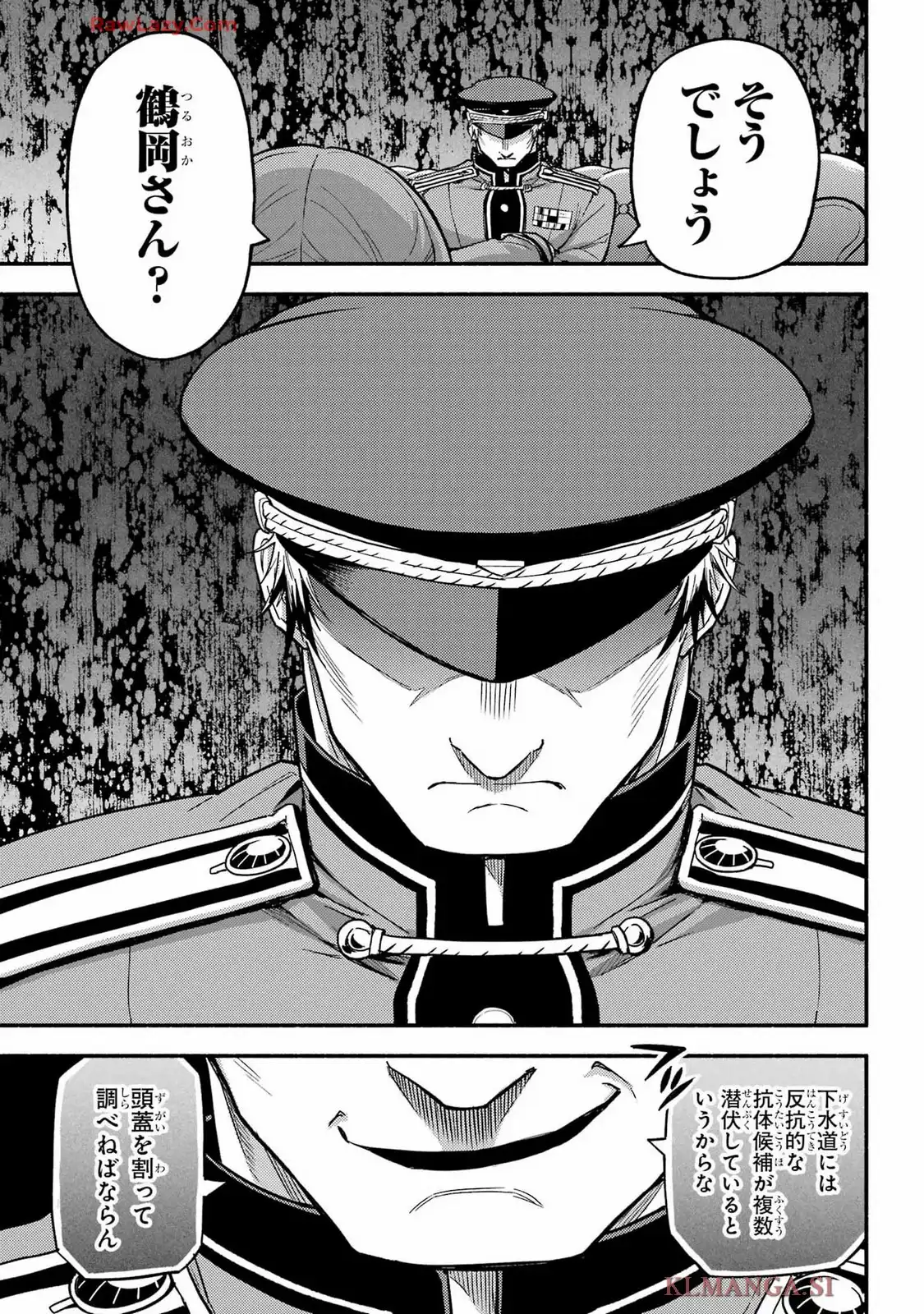 無能なナナ 第108話 - Page 24