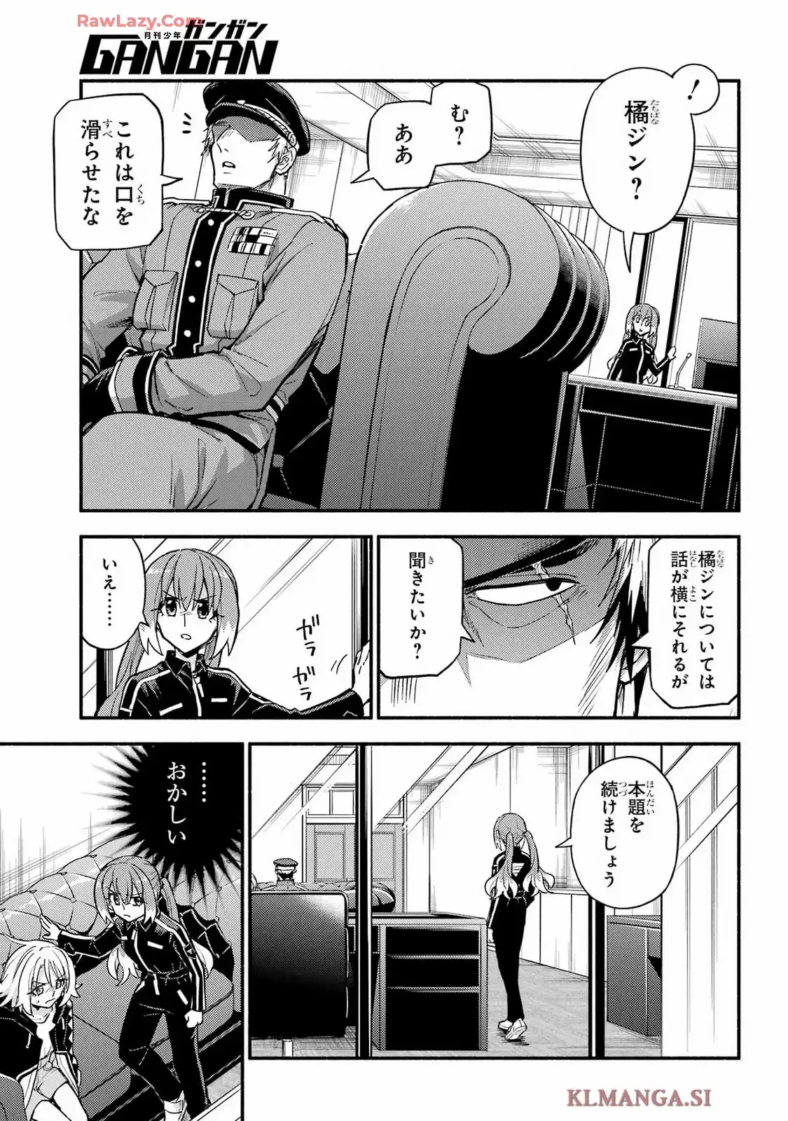 無能なナナ 第108話 - Page 16