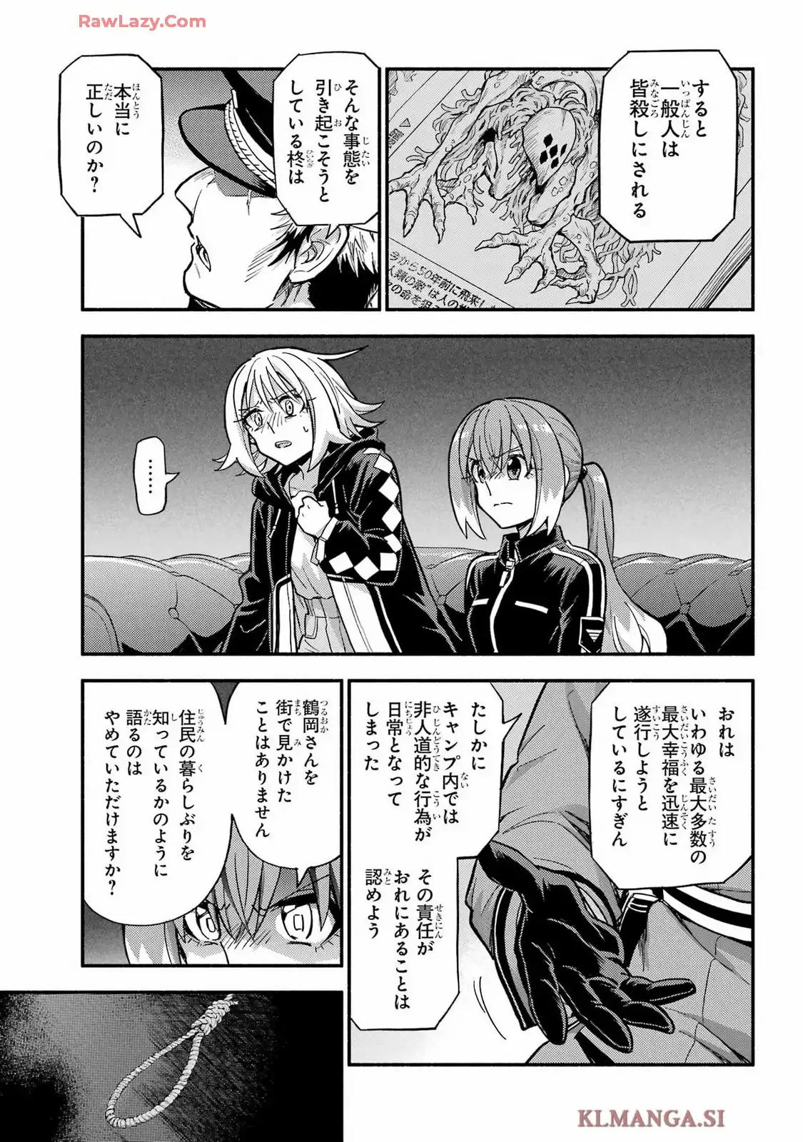 無能なナナ 第108話 - Page 10