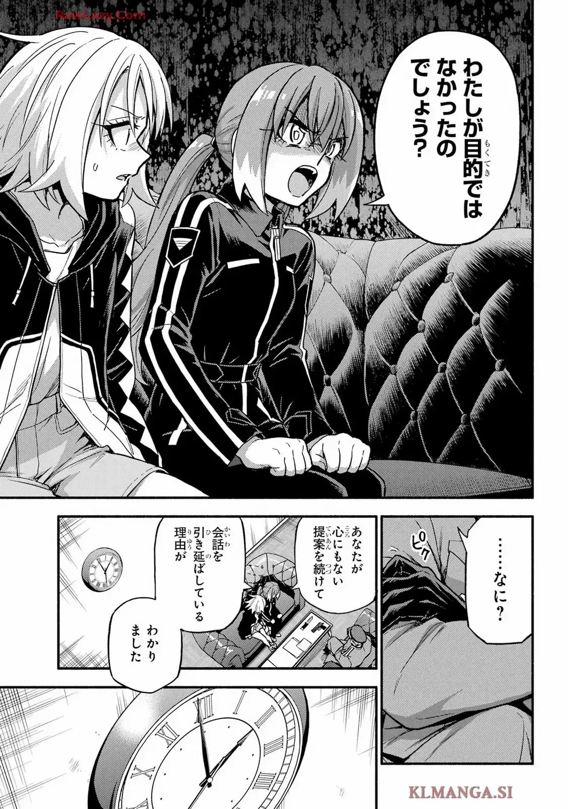 無能なナナ 第108話 - Page 20