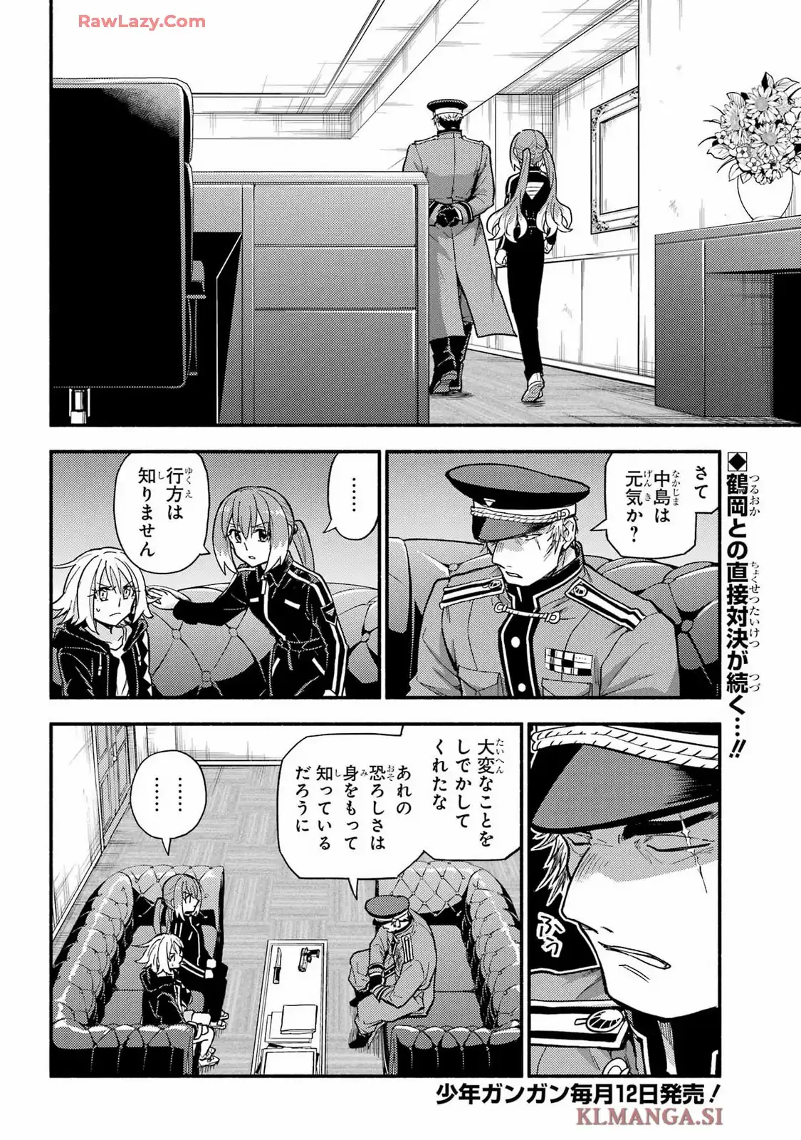 無能なナナ 第108話 - Page 3