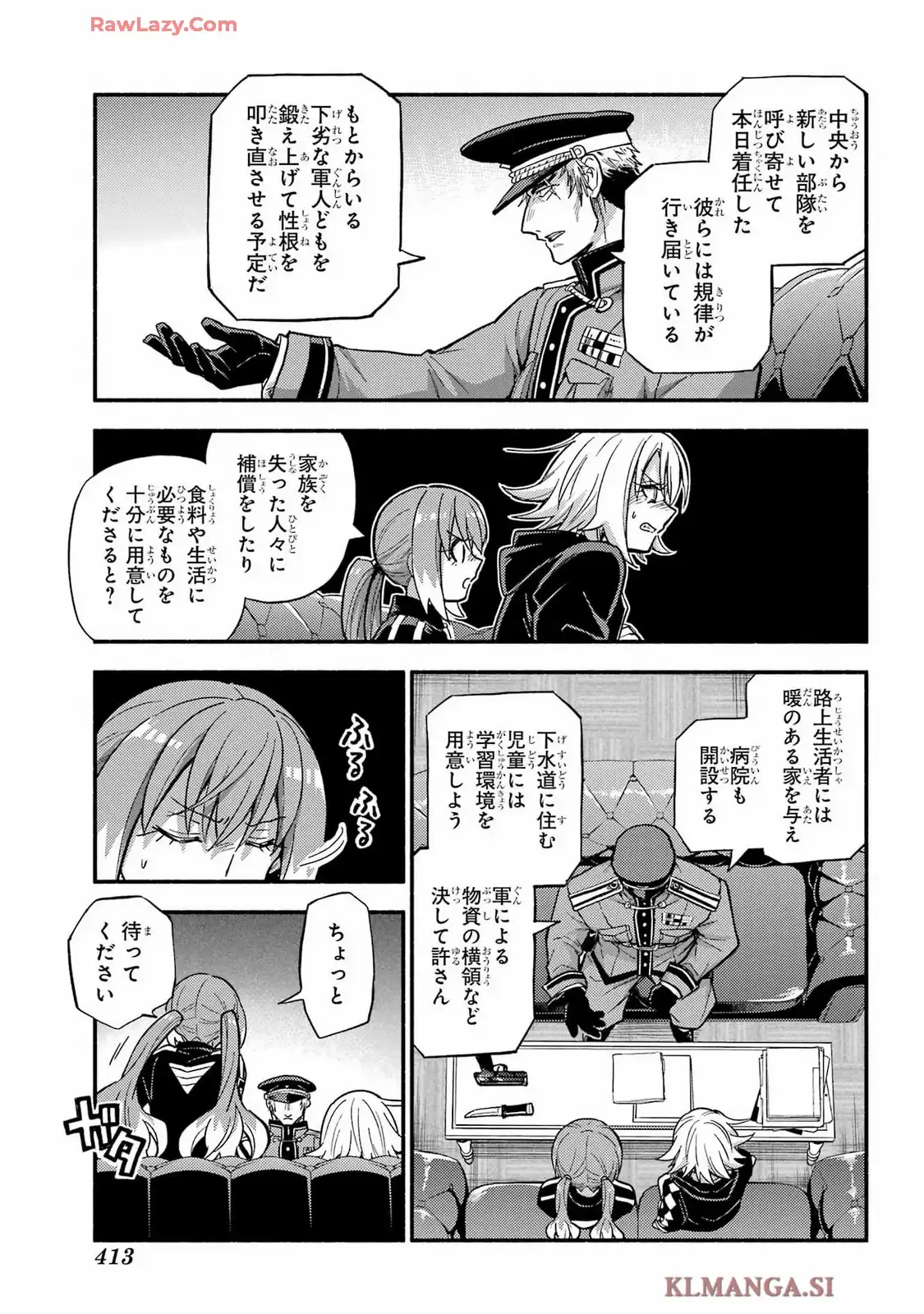 無能なナナ 第108話 - Page 12