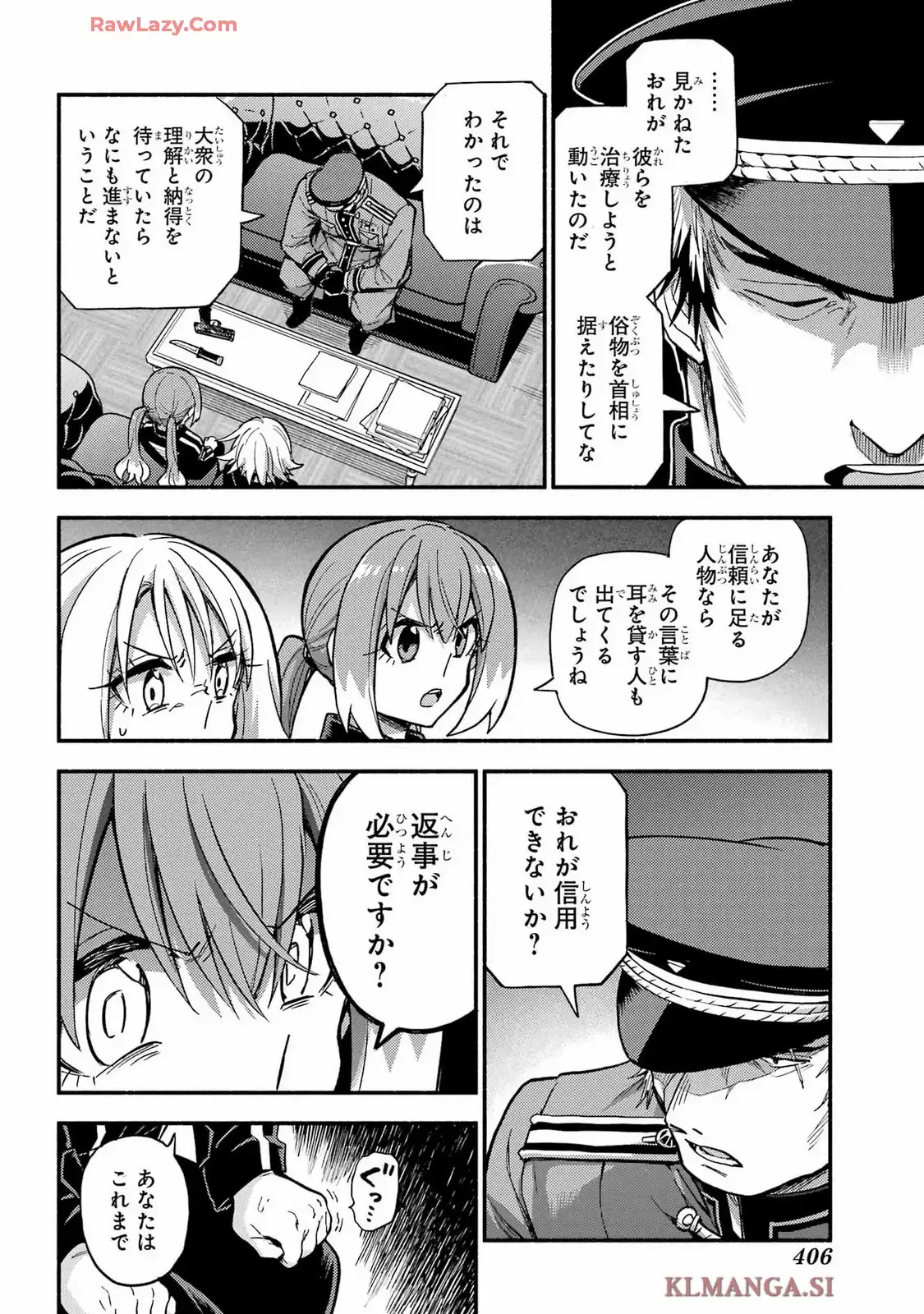 無能なナナ 第108話 - Page 5