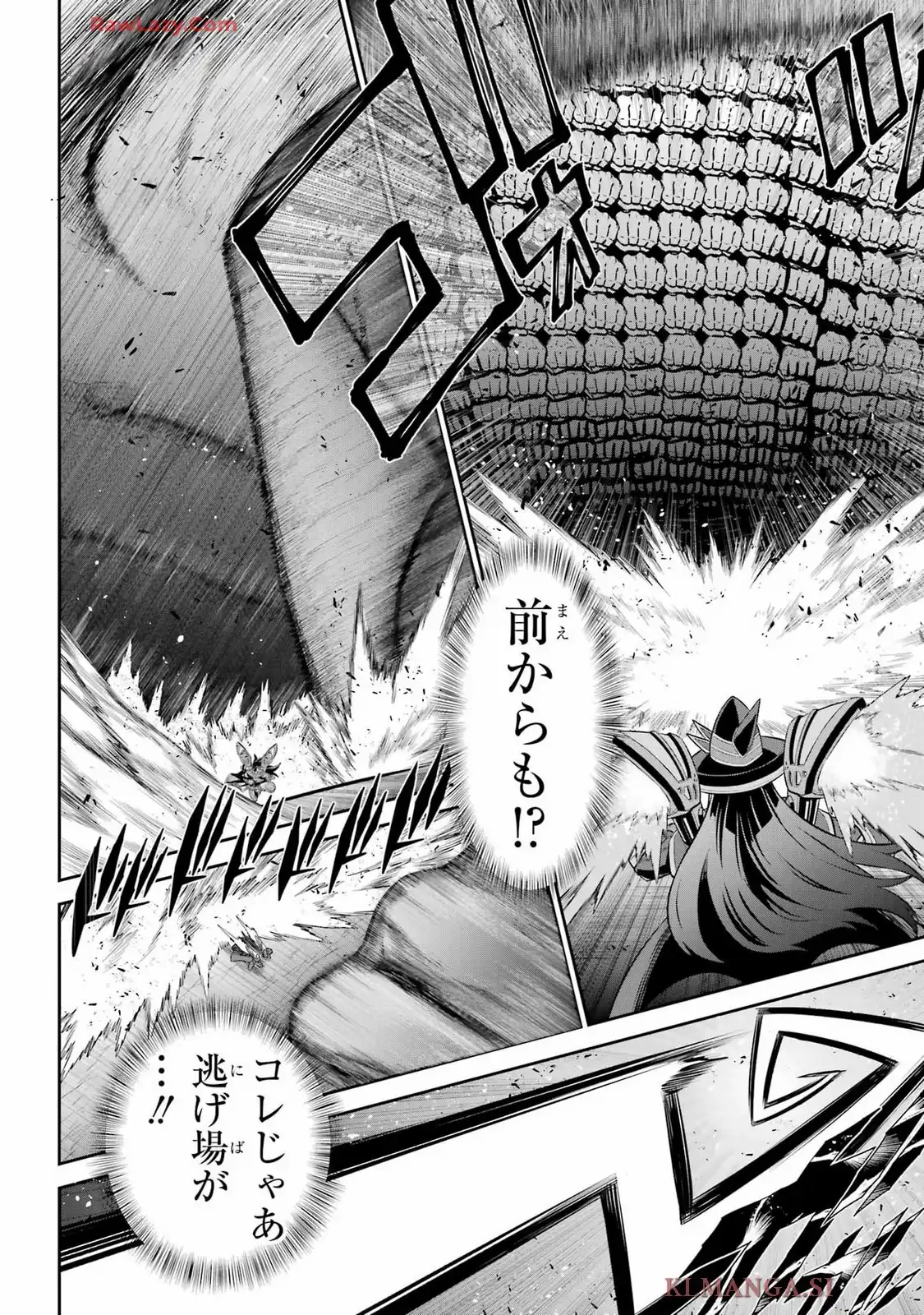 戦隊レッド 異世界で冒険者になる 第45.2話 - Page 12