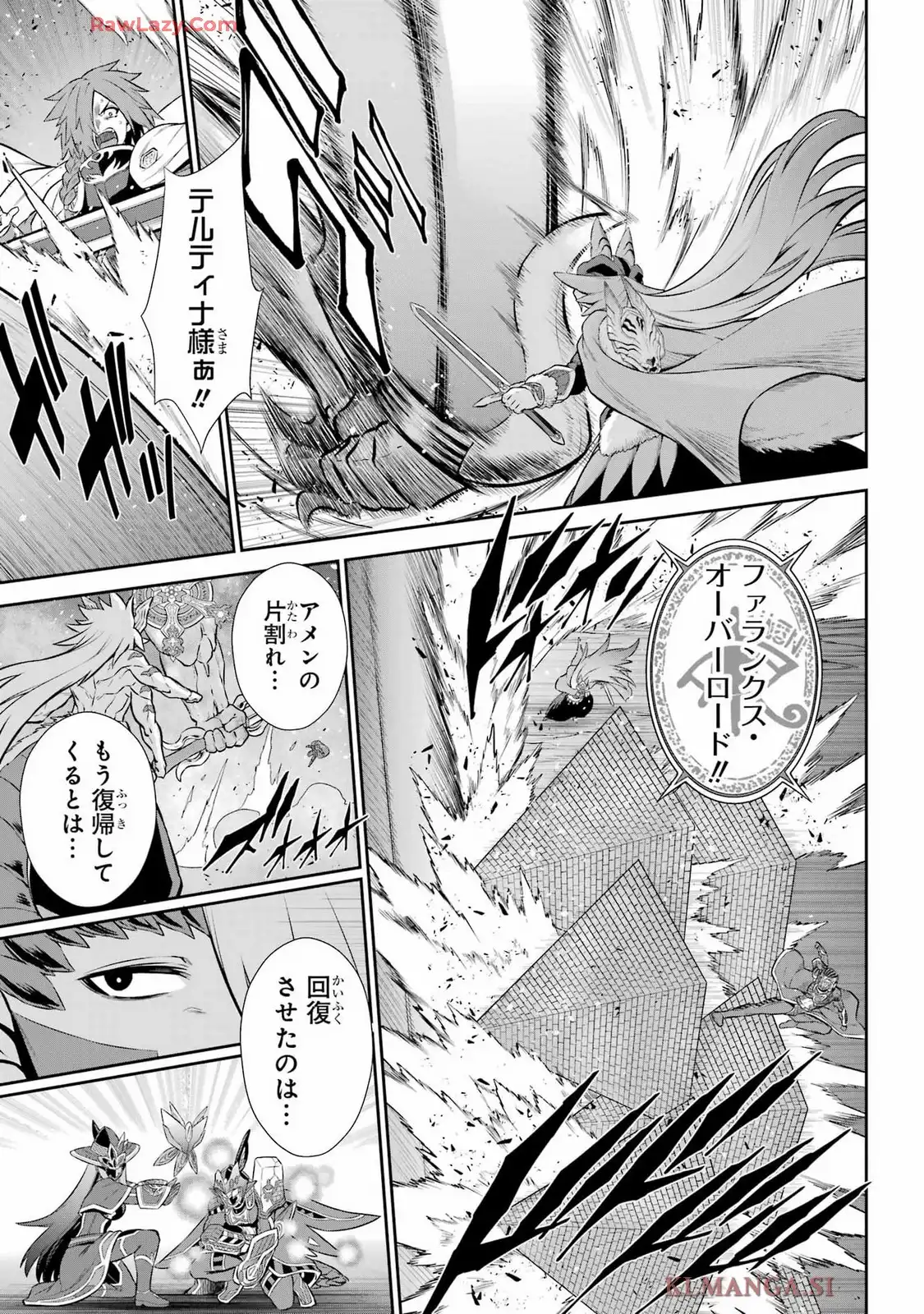 戦隊レッド 異世界で冒険者になる 第45.2話 - Page 9