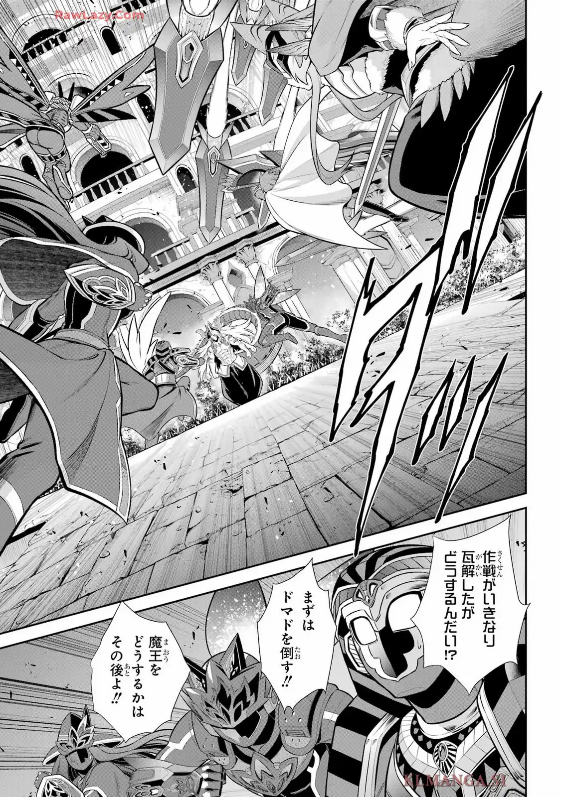 戦隊レッド 異世界で冒険者になる 第45.2話 - Page 3