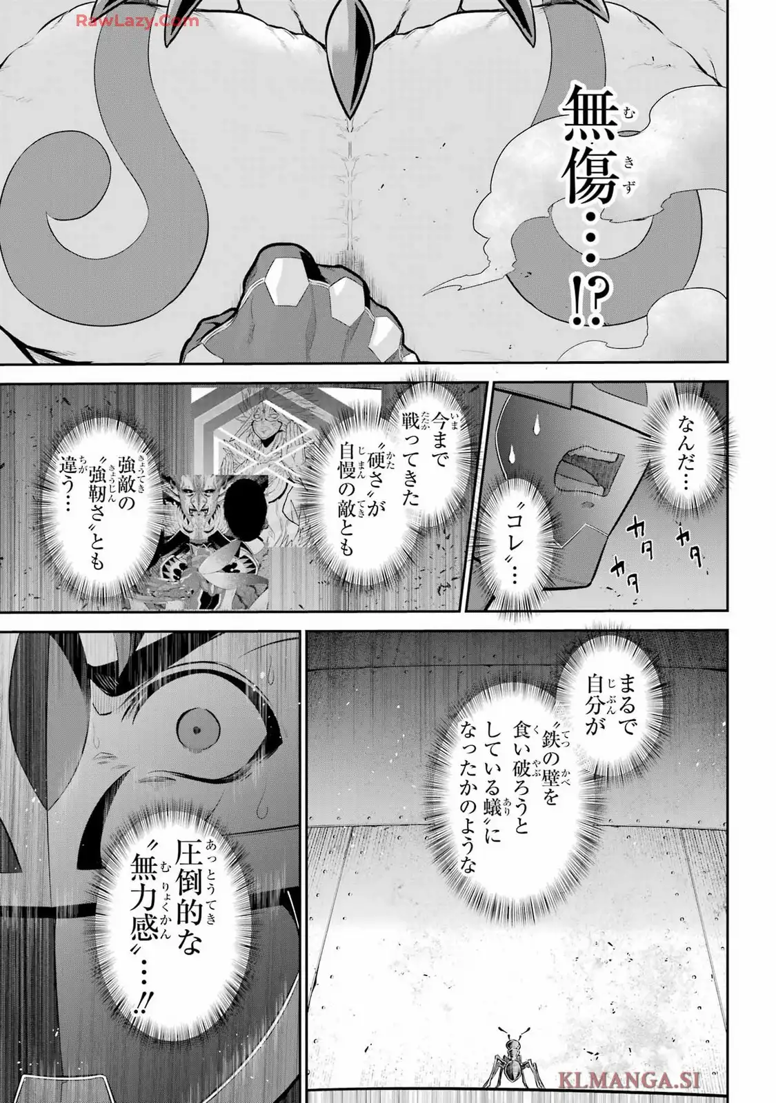 戦隊レッド 異世界で冒険者になる 第45.2話 - Page 19
