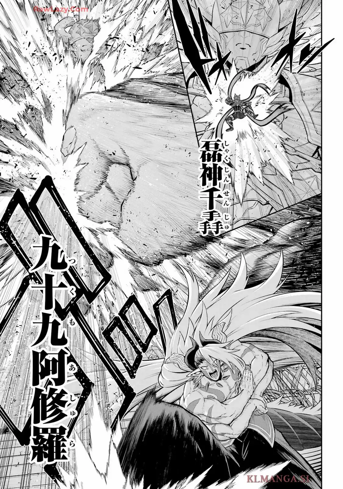 戦隊レッド 異世界で冒険者になる 第45.2話 - Page 31