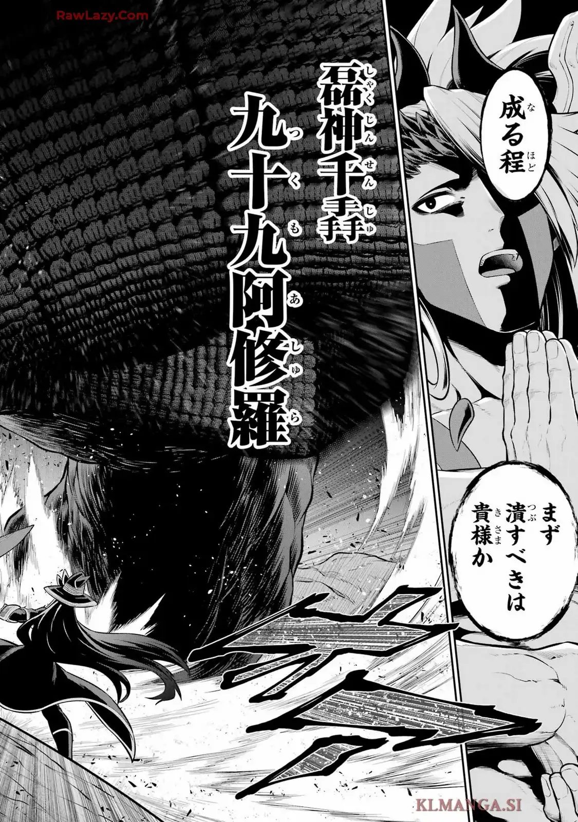 戦隊レッド 異世界で冒険者になる 第45.2話 - Page 10
