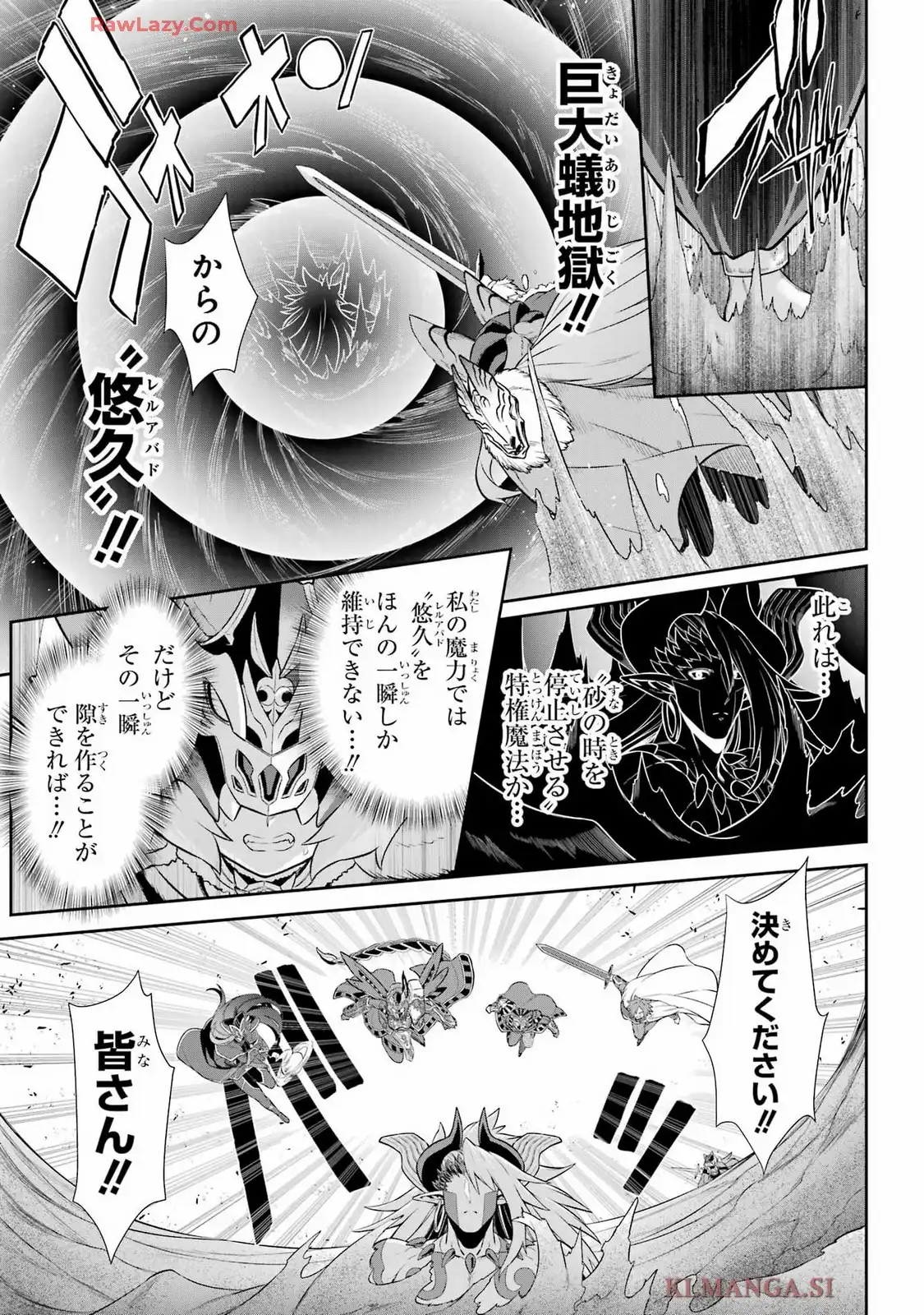 戦隊レッド 異世界で冒険者になる 第45.2話 - Page 15