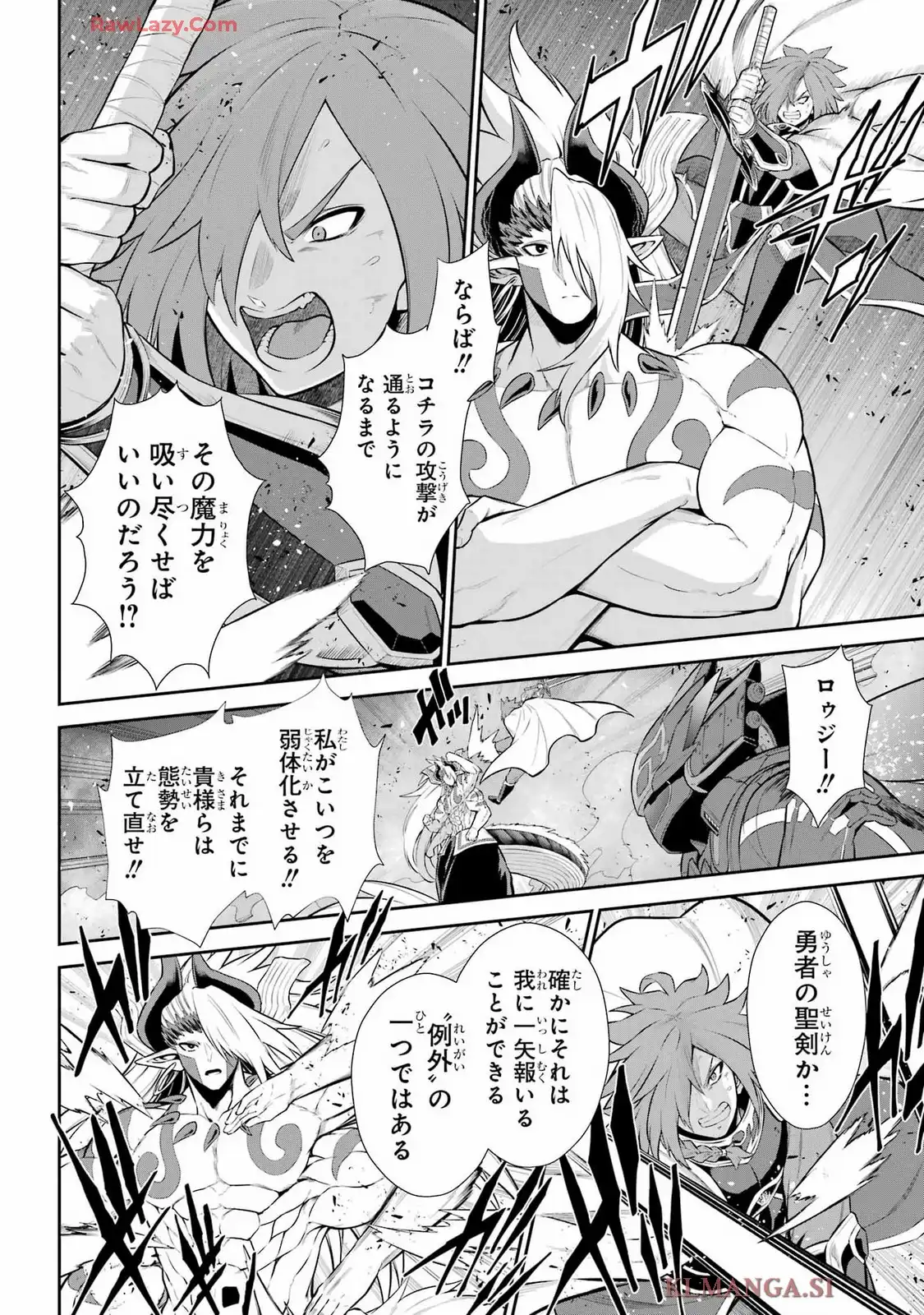 戦隊レッド 異世界で冒険者になる 第45.2話 - Page 22