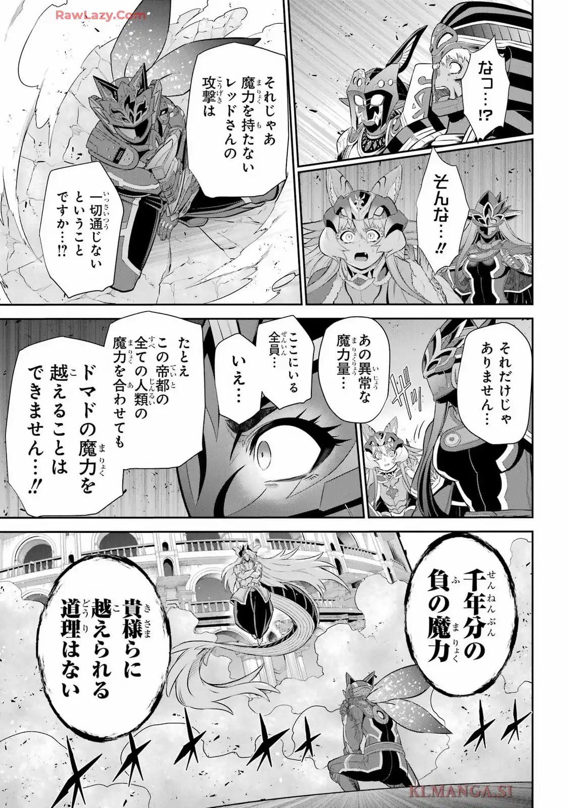 戦隊レッド 異世界で冒険者になる 第45.2話 - Page 21