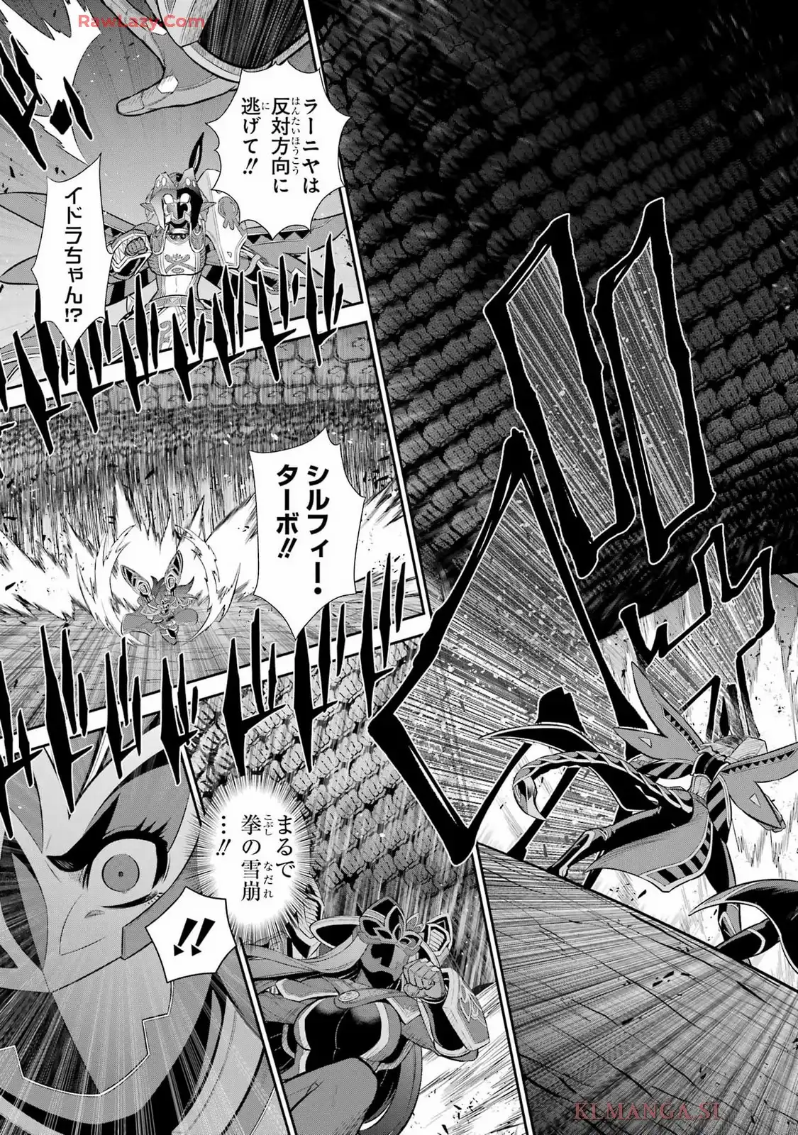 戦隊レッド 異世界で冒険者になる 第45.2話 - Page 11