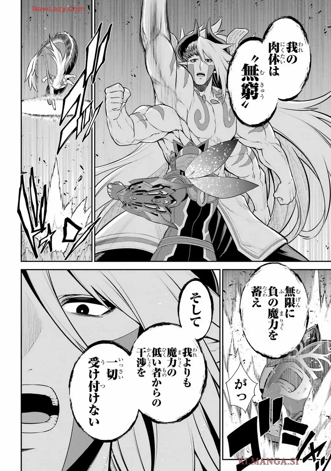戦隊レッド 異世界で冒険者になる 第45.2話 - Page 20