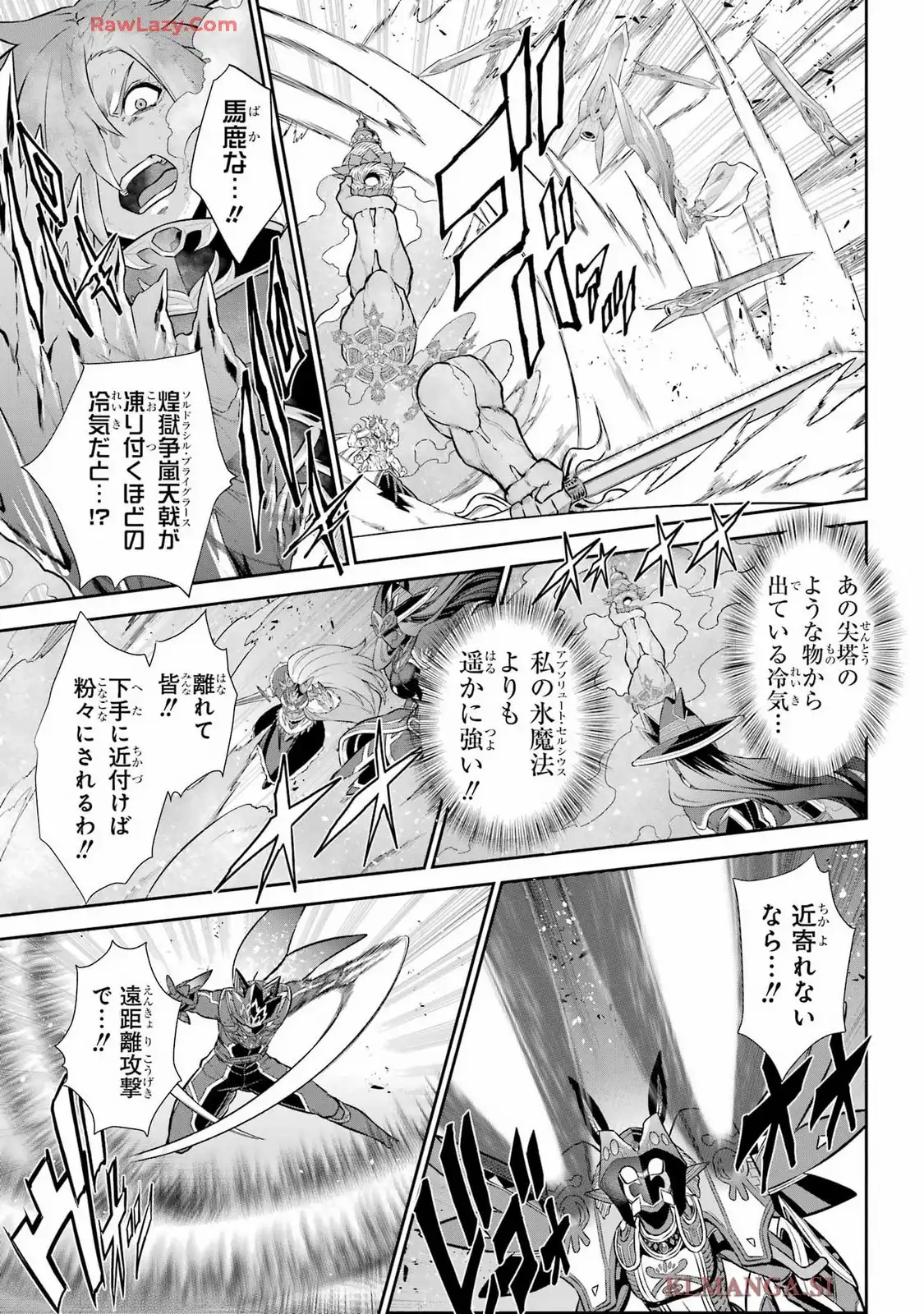 戦隊レッド 異世界で冒険者になる 第45.2話 - Page 5