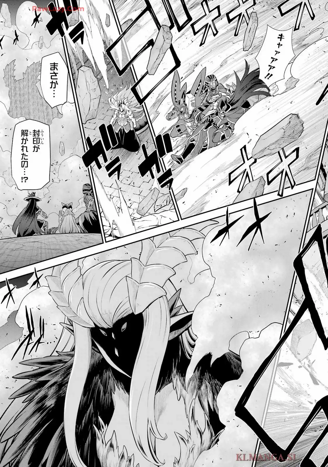 戦隊レッド 異世界で冒険者になる 第45.2話 - Page 33