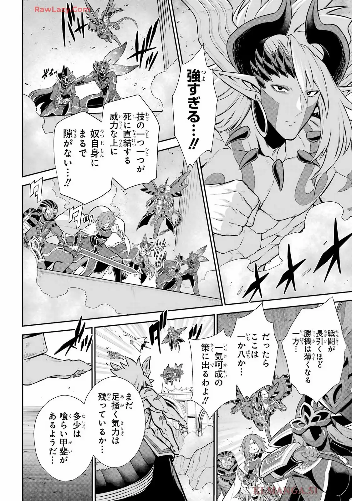 戦隊レッド 異世界で冒険者になる 第45.2話 - Page 14