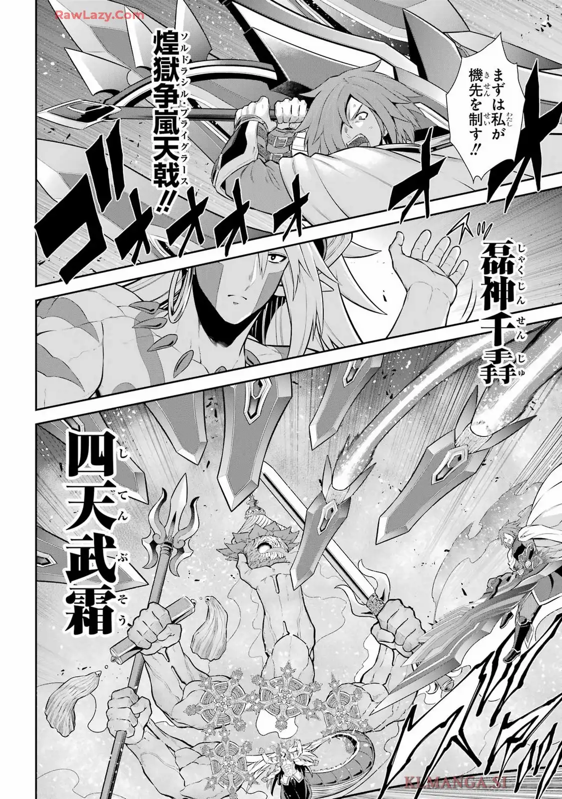戦隊レッド 異世界で冒険者になる 第45.2話 - Page 4