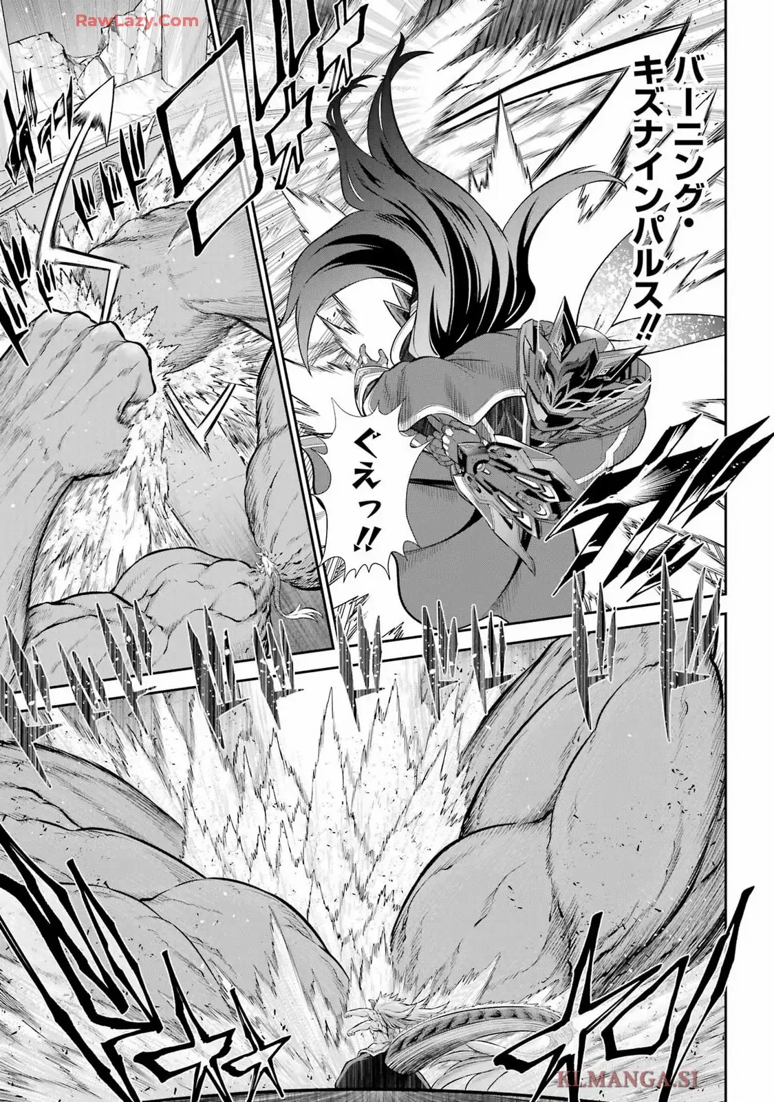 戦隊レッド 異世界で冒険者になる 第45.2話 - Page 13