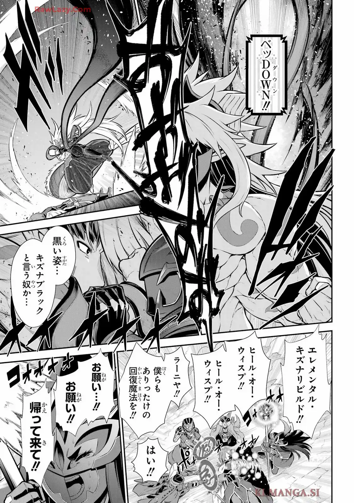 戦隊レッド 異世界で冒険者になる 第45.2話 - Page 27