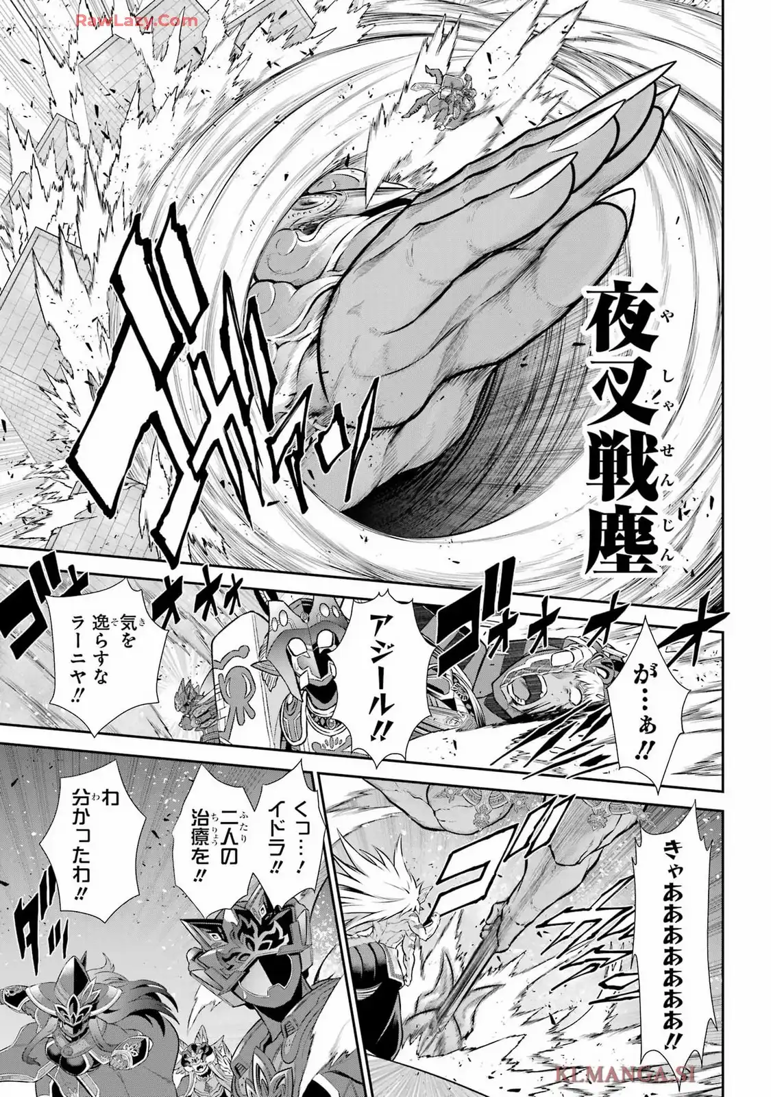 戦隊レッド 異世界で冒険者になる 第45.2話 - Page 7