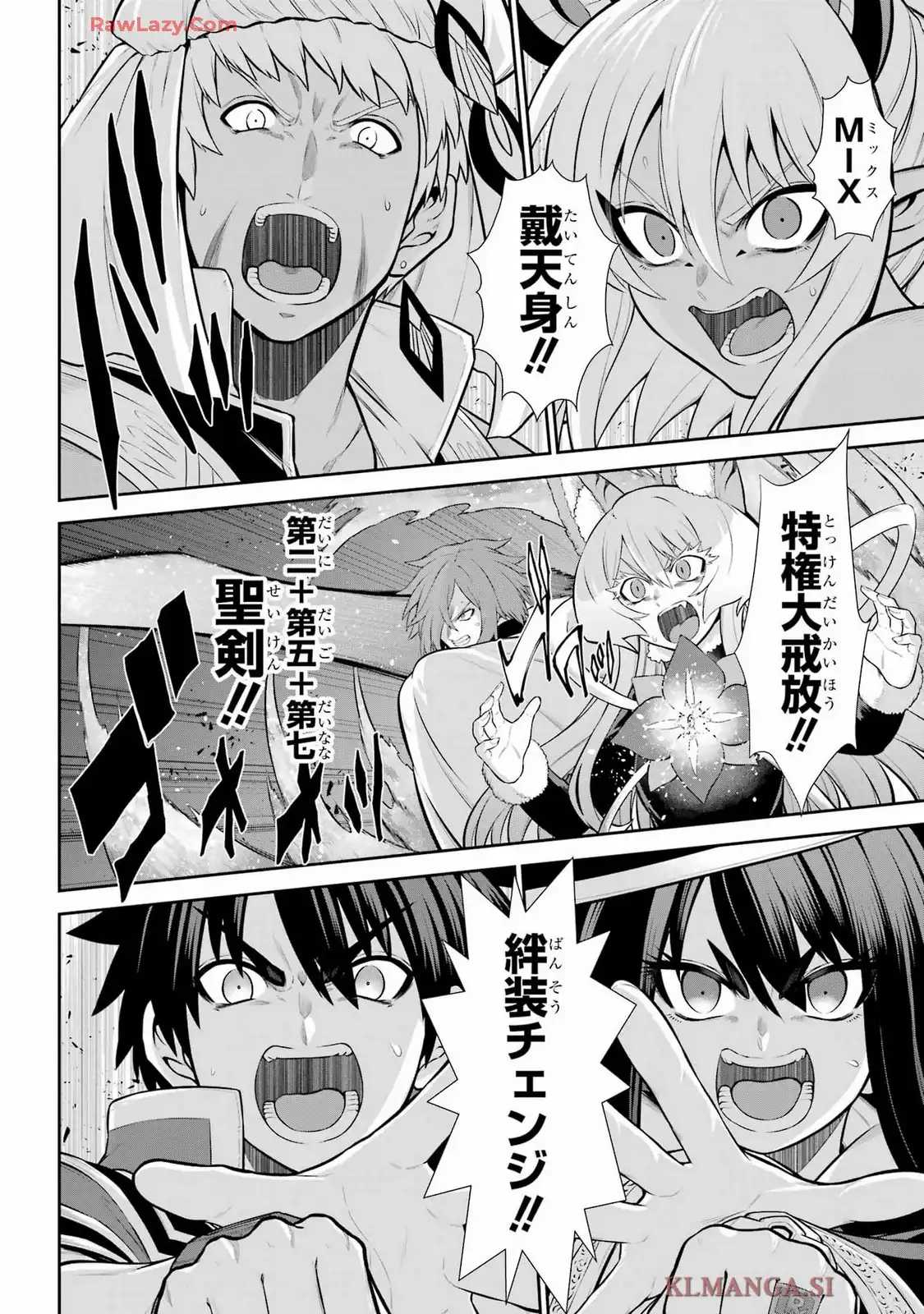 戦隊レッド 異世界で冒険者になる 第45.2話 - Page 2
