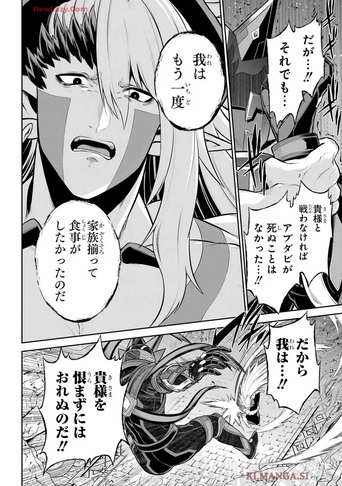 戦隊レッド 異世界で冒険者になる 第45.2話 - Page 30