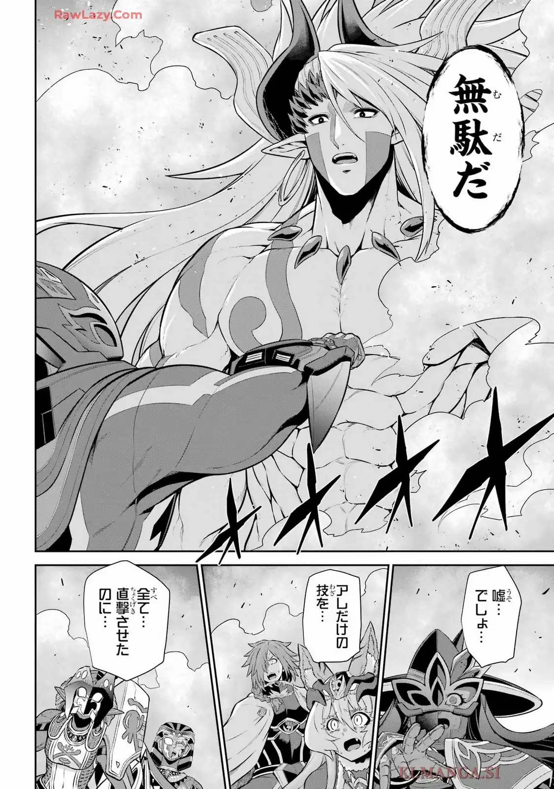 戦隊レッド 異世界で冒険者になる 第45.2話 - Page 18