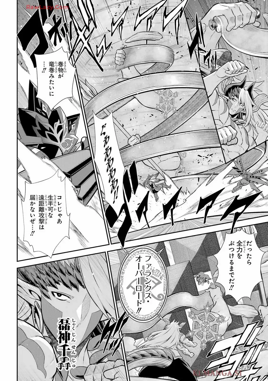 戦隊レッド 異世界で冒険者になる 第45.2話 - Page 6