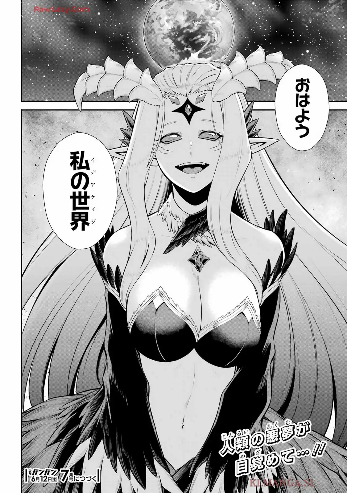 戦隊レッド 異世界で冒険者になる 第45.2話 - Page 36