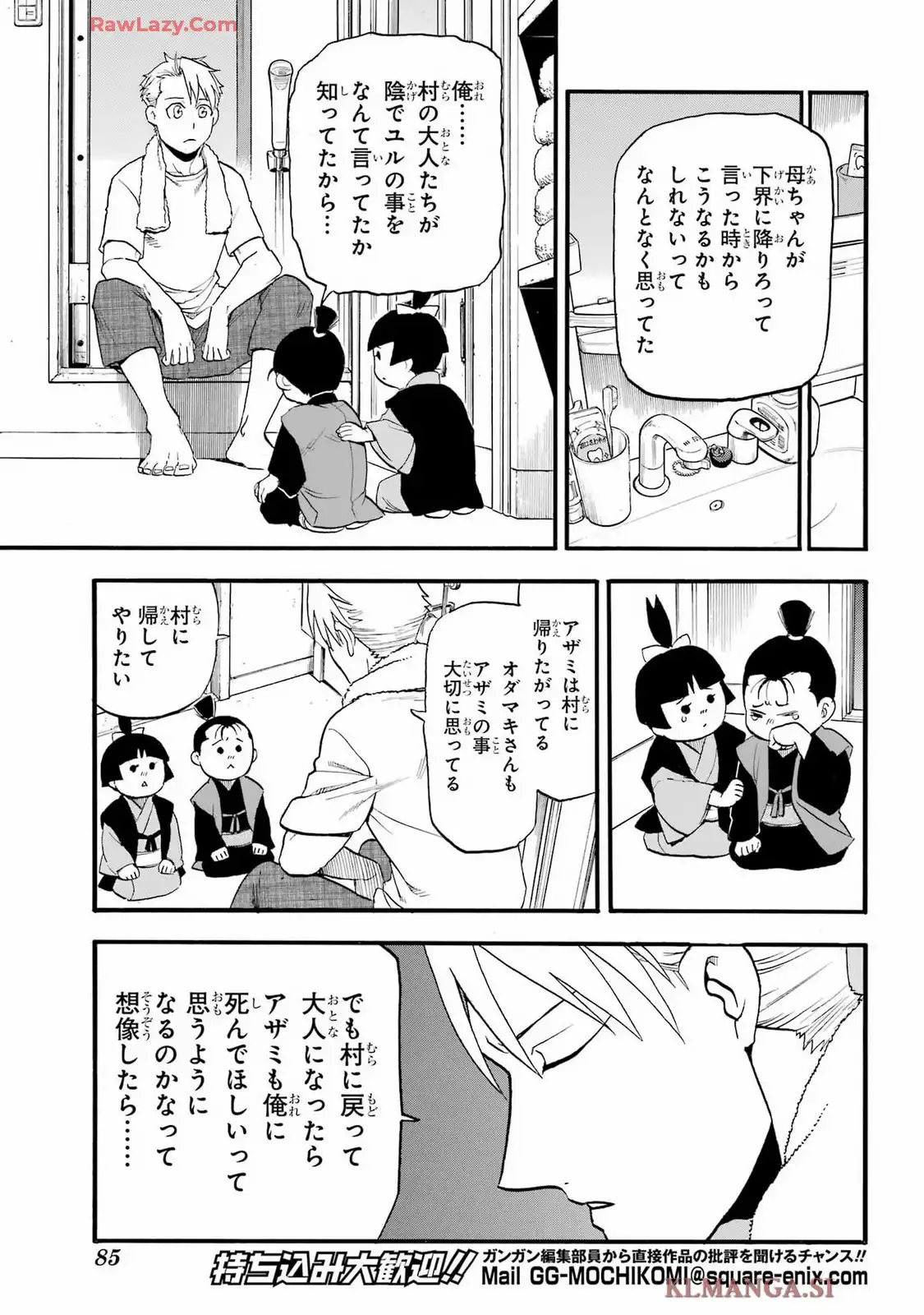 黄泉のツガイ - raw - 第41話 - https://jppp.mangajikan.cc/jppp/05130454/1nub00pqndq.webp