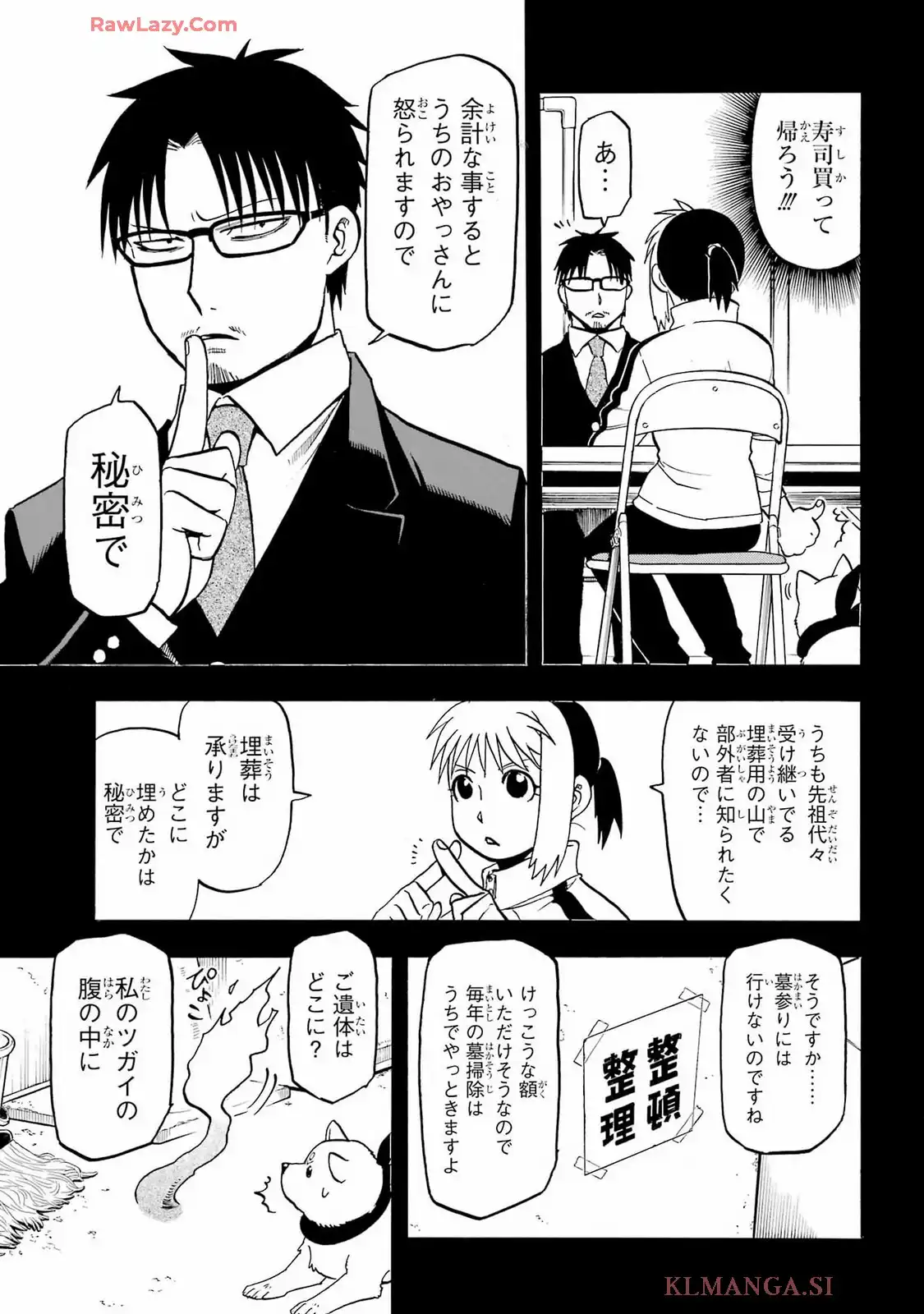 黄泉のツガイ - raw - 第41話 - https://jppp.mangajikan.cc/jppp/05130454/33n02nplkq4.webp