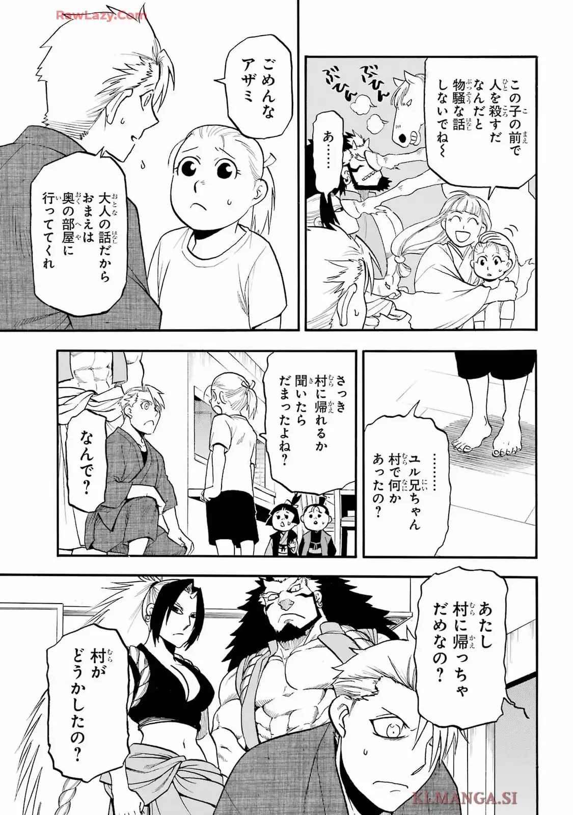 黄泉のツガイ - raw - 第41話 - https://jppp.mangajikan.cc/jppp/05130454/3aabjn2t4p3.webp
