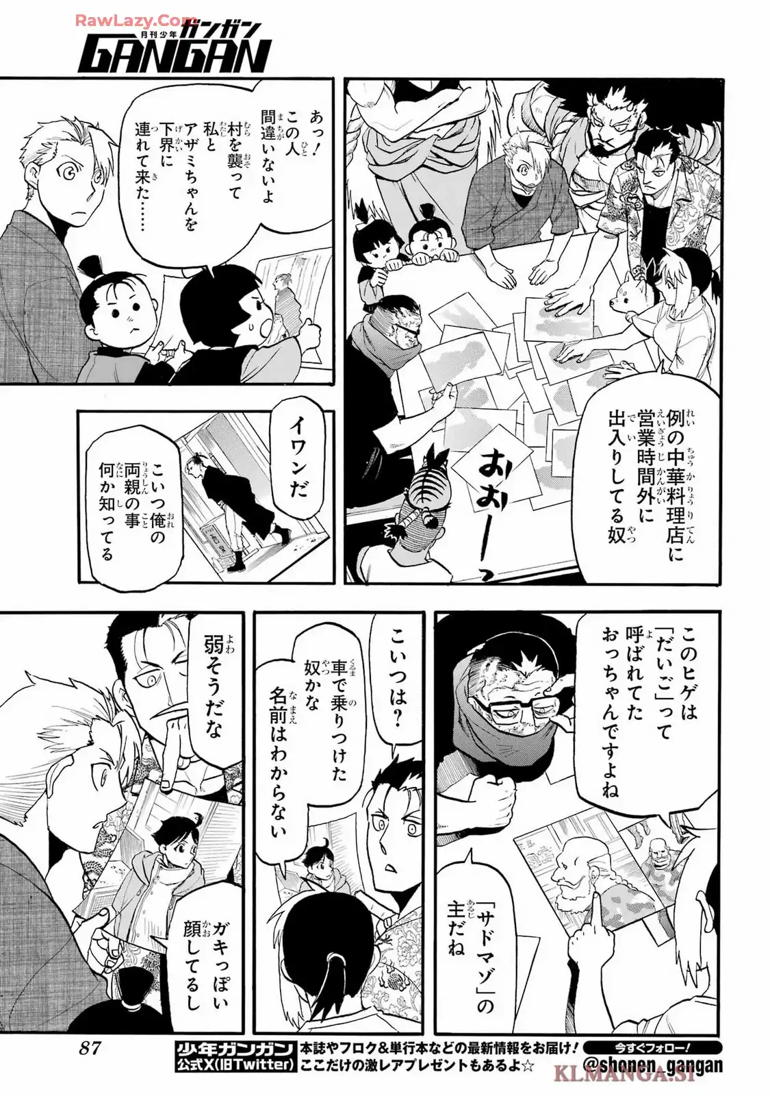 黄泉のツガイ - raw - 第41話 - https://jppp.mangajikan.cc/jppp/05130454/3dkbngn4w0p.webp