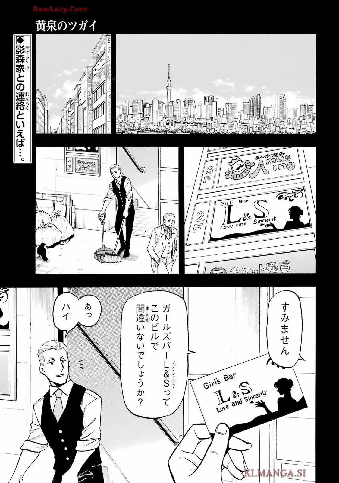 黄泉のツガイ - raw - 第41話 - https://jppp.mangajikan.cc/jppp/05130454/3ssprr3nxhh.webp