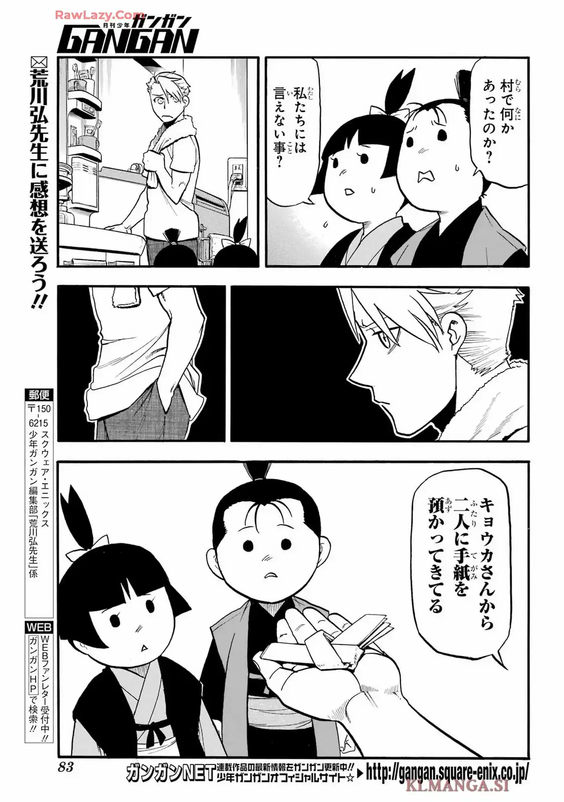 黄泉のツガイ - raw - 第41話 - https://jppp.mangajikan.cc/jppp/05130454/44vld24o41i.webp