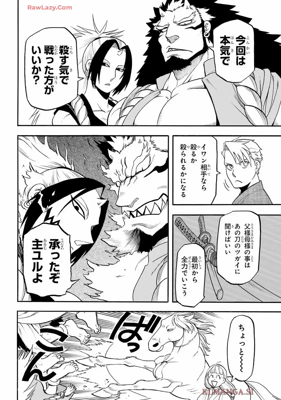 黄泉のツガイ - raw - 第41話 - https://jppp.mangajikan.cc/jppp/05130454/bz43jjd2esr.webp